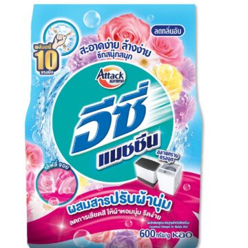 แอทแทค อีซี่ ปรับตัวตามเทรนด์ผู้บริโภค เปิดตัว ผงซักฟอกผสมสารปรับผ้านุ่ม นวัตกรรมใหม่เพื่อชีวิตที่ง่ายขึ้น ให้ผ้าหอม นุ่ม ครบจบในถุงเดียว! 17 MAY PR 2025 11 14 173734 แอทแทค อีซี่ ปรับตัวตามเทรนด์ผู้บริโภค เปิดตัว ผงซักฟอกผสมสารปรับผ้านุ่ม นวัตกรรมใหม่เพื่อชีวิตที่ง่ายขึ้น ให้ผ้าหอม นุ่ม ครบจบในถุงเดียว!