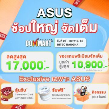 MAY PR 2025 11 25 012500 ASUS และ ROG ชวนช้อปส่งท้ายปีงาน Commart Unbox จัดโปรโมชันแรง ทั้งส่วนลด และของพรีเมียม พร้อมชิมไอศกรีมรสชาติพิเศษจาก Guss Damn Good!