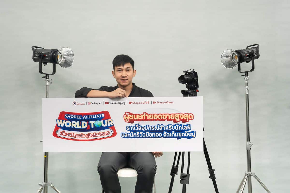 Shopee เดินหน้าดันครีเอเตอร์ไทย Shopee Affiliate World Tour Season 2 ประกาศผล 6 ผู้ชนะชิงราลวัลทริปทัวร์ฮ่องกงสุดเอ็กซ์คลูซีฟ 12 MAY PR 2025 11 21 142638 Shopee เดินหน้าดันครีเอเตอร์ไทย Shopee Affiliate World Tour Season 2 ประกาศผล 6 ผู้ชนะชิงราลวัลทริปทัวร์ฮ่องกงสุดเอ็กซ์คลูซีฟ