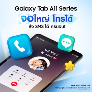 MAY PR 2025 12 09 165054 ซัมซุง เปิดตัว Samsung Galaxy Tab A11+ โทรได้ แบตอึด อัปเกรดยาว 7 ปี