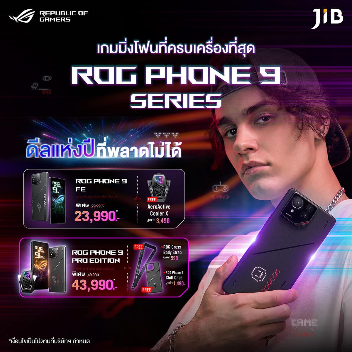 06 ROG Phone Promotion JIB ROG จัดดีลส่วนลดเกมมิ่งโฟน ROG Phone Series รับต้นปี 2569 ลดสูงสุดถึง 16,000 บาท! พร้อมของแถมแบบจัดเต็ม