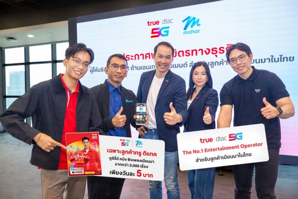 MAY PR 2026 02 12 155438 มิงกะลาบา… ทรู5G ผนึก Mahar แอปฯ เบอร์หนึ่งเมียนมา เสิร์ฟคอนเทนต์ภาษาพม่าเพื่อชาวเมียนมาในไทย รายแรกและรายเดียว