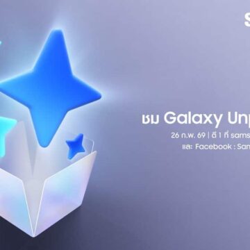 Galaxy Unpacked 2026: เตรียมเปิดตัว AI Phone รุ่นใหม่ ยกระดับชีวิตให้ง่ายกว่าที่เคย 70 MAY PR 2026 02 12 183738 Galaxy Unpacked 2026: เตรียมเปิดตัว AI Phone รุ่นใหม่ ยกระดับชีวิตให้ง่ายกว่าที่เคย
