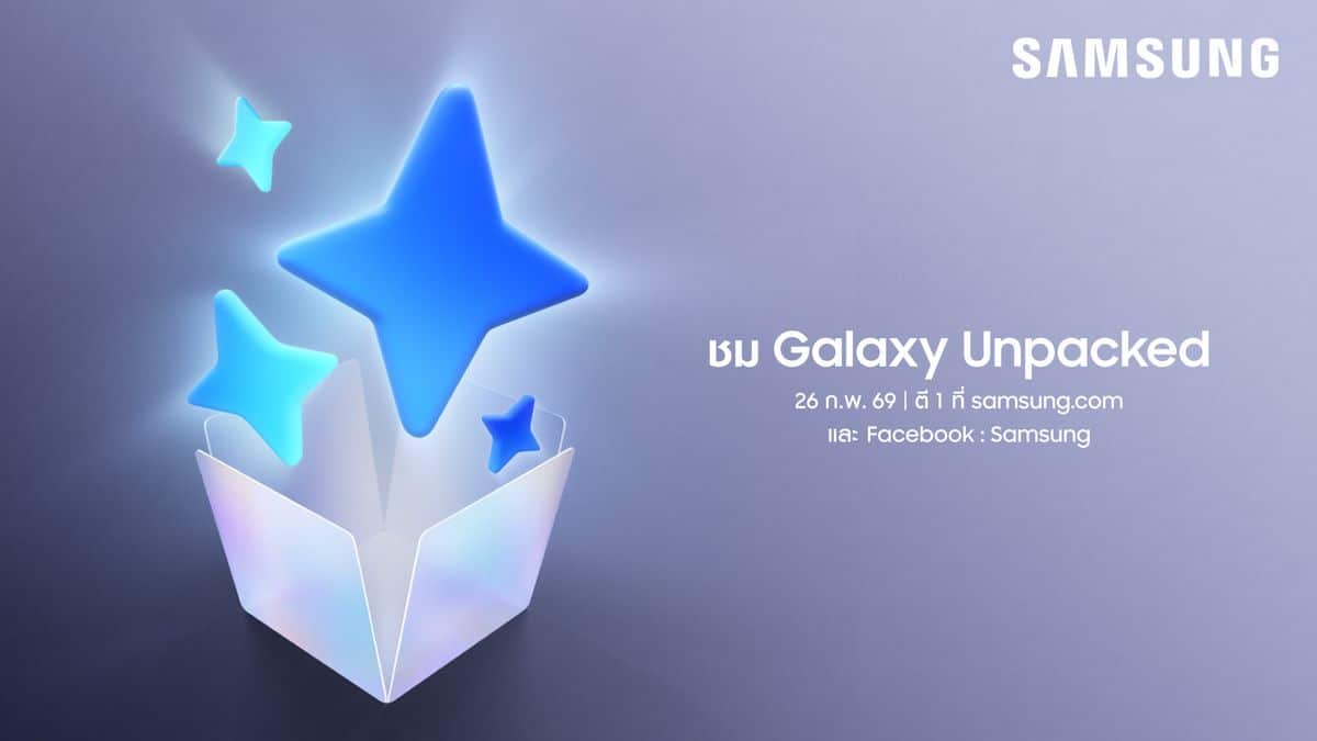 Galaxy Unpacked 2026: เตรียมเปิดตัว AI Phone รุ่นใหม่ ยกระดับชีวิตให้ง่ายกว่าที่เคย 69 MAY PR 2026 02 12 183738 Galaxy Unpacked 2026: เตรียมเปิดตัว AI Phone รุ่นใหม่ ยกระดับชีวิตให้ง่ายกว่าที่เคย