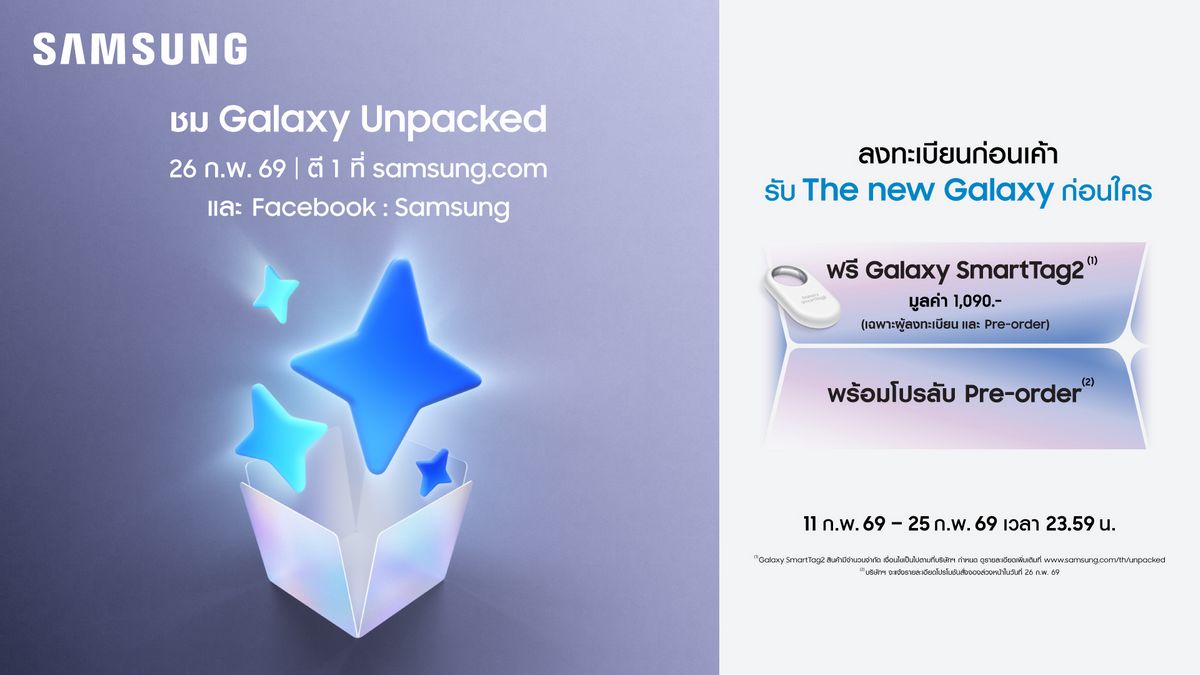 ก่อนเขาก่อนใคร! ลงทะเบียนเป็นเจ้าของ The new Galaxy กลุ่มแรกของโลกรับโปรฯ พิเศษ พร้อมโปรลับ Pre-order สุดคุ้มตอนเปิดตัว 66 MAY PR 2026 02 12 184030 ก่อนเขาก่อนใคร! ลงทะเบียนเป็นเจ้าของ The new Galaxy กลุ่มแรกของโลกรับโปรฯ พิเศษ พร้อมโปรลับ Pre-order สุดคุ้มตอนเปิดตัว