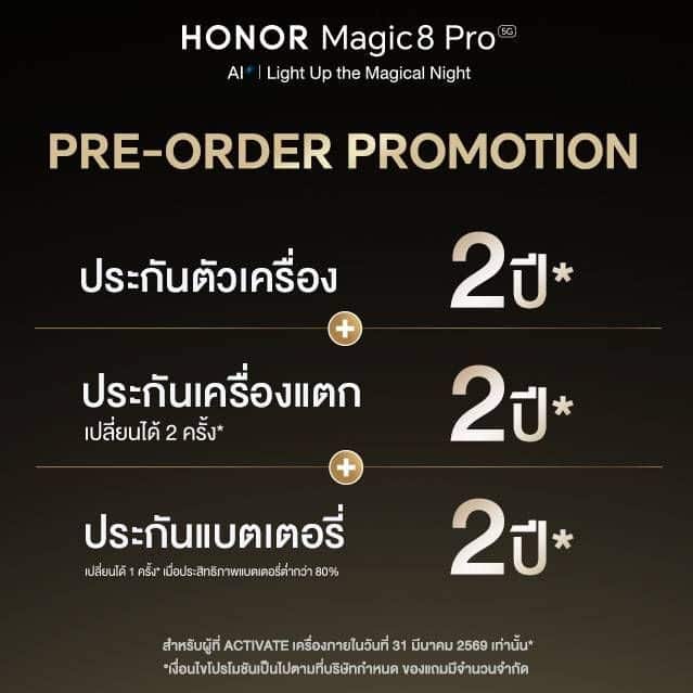 เปิดตัว! HONOR Magic8 Pro ในราคา 39,990 บาท เขย่าตลาดสมาร์ตโฟนเรือธงยืนหนึ่งเรื่องกล้องตอนกลางคืน ชิปเซ็ตแรง แบตอึด พร้อม AI แบบจัดเต็มพรีออเดอร์ 12-26 ก.พ.69 รับของแถมและข้อเสนอพิเศษมากมาย เริ่มจำหน่าย 27 ก.พ.นี้ เป็นต้นไป 49 MAY PR 2026 02 12 185122 3 เปิดตัว! HONOR Magic8 Pro ในราคา 39,990 บาท เขย่าตลาดสมาร์ตโฟนเรือธงยืนหนึ่งเรื่องกล้องตอนกลางคืน ชิปเซ็ตแรง แบตอึด พร้อม AI แบบจัดเต็มพรีออเดอร์ 12-26 ก.พ.69 รับของแถมและข้อเสนอพิเศษมากมาย เริ่มจำหน่าย 27 ก.พ.นี้ เป็นต้นไป