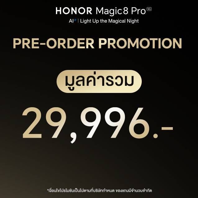 เปิดตัว! HONOR Magic8 Pro ในราคา 39,990 บาท เขย่าตลาดสมาร์ตโฟนเรือธงยืนหนึ่งเรื่องกล้องตอนกลางคืน ชิปเซ็ตแรง แบตอึด พร้อม AI แบบจัดเต็มพรีออเดอร์ 12-26 ก.พ.69 รับของแถมและข้อเสนอพิเศษมากมาย เริ่มจำหน่าย 27 ก.พ.นี้ เป็นต้นไป 48 MAY PR 2026 02 12 185122 4 เปิดตัว! HONOR Magic8 Pro ในราคา 39,990 บาท เขย่าตลาดสมาร์ตโฟนเรือธงยืนหนึ่งเรื่องกล้องตอนกลางคืน ชิปเซ็ตแรง แบตอึด พร้อม AI แบบจัดเต็มพรีออเดอร์ 12-26 ก.พ.69 รับของแถมและข้อเสนอพิเศษมากมาย เริ่มจำหน่าย 27 ก.พ.นี้ เป็นต้นไป