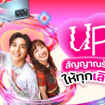 MAY PR 2026 02 12 191250 วาเลนไทน์นี้...ทรู 5G ชวน “UP สัญญาณรัก ให้ทุกเลิฟ” บอกรักให้ดัง ส่งรักให้แรง หวานทุกโมเมนต์ แจกเน็ตฟรี 3GB แบบฉ่ำๆ ทั้งเติมเงินและรายเดือน พร้อมชวน Gen Alpha บอกรักผ่านจอ ณ True Alpha Hub