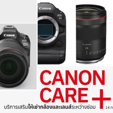 MAY PR 2026 02 16 164324 กลับมาอีกครั้งกับโปรฯดี จากแคนนอน “Canon Care+ ให้เช่ากล้องสำรอง ฟรีค่ามัดจำ” ระหว่างกล้องหลักเข้าศูนย์ฯ ให้ช่างภาพลุยงานได้ไม่สะดุด รับจ๊อบเพิ่มได้สบาย