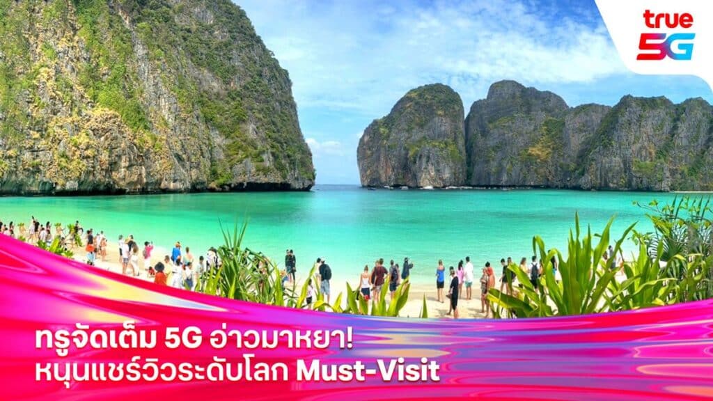 MAY PR 2026 02 24 090131 True Corporation Powers Up 5G at Maya Bay, Enabling Real-Time Sharing from One of the World’s Best Beaches