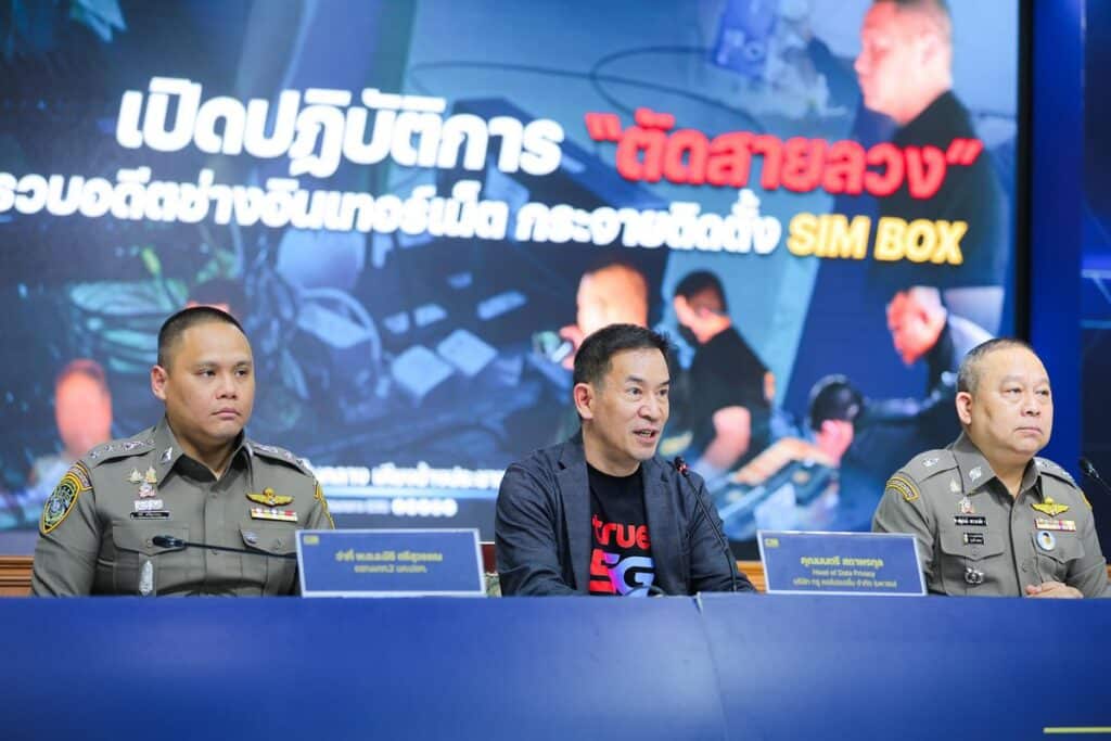 MAY PR 2026 02 24 141044 ทรู ผนึก ตำรวจสอบสวนกลาง (CIB) และ ศูนย์ต่อต้านการฉ้อโกงออนไลน์ (ACSC) ร่วมทลายแก๊งคอลเซ็นเตอร์สระแก้ว ยึดซิมบ็อกซ์ 12 เครื่อง ตัดวงจรอาชญากรรมไซเบอร์ข้ามพรมแดน เพื่อความปลอดภัยของคนไทย