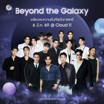โค้งสุดท้าย! ซัมซุงชวนลงทะเบียนเป็นเจ้าของ The new Galaxyพร้อมเตรียมเปิดจักรวาลที่สุดในกาแลคซี่กับงาน “Beyond the Galaxy” ณ Cloud 11 Bangkok ในวันที่ 6 มีนาคมนี้ 22 MAY PR 2026 02 25 185108 โค้งสุดท้าย! ซัมซุงชวนลงทะเบียนเป็นเจ้าของ The new Galaxyพร้อมเตรียมเปิดจักรวาลที่สุดในกาแลคซี่กับงาน “Beyond the Galaxy” ณ Cloud 11 Bangkok ในวันที่ 6 มีนาคมนี้