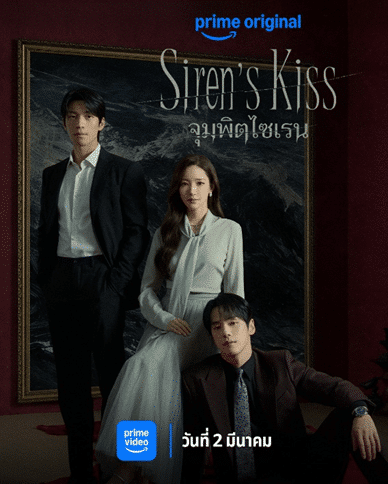 image 2 1 รายการโทรทัศน์และภาพยนตร์แนะนำบน Prime Video ประจำเดือนมีนาคม 2569