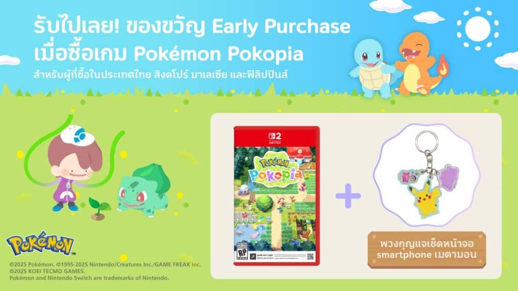 MAY PR 2026 03 03 200000 4 ออกแบบชีวิตใหม่อันแสนสบายและอบอุ่นใจไปกับโปเกมอน พบกับกิจกรรมทดลองเล่นเกม “Pokémon Pokopia” เร็วๆ นี้ ที่ Central World