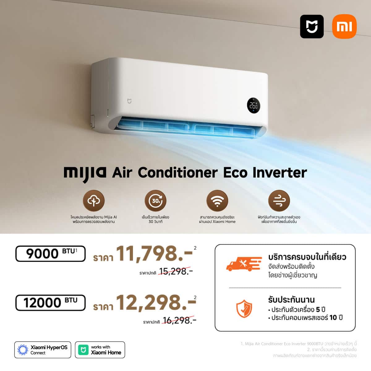 เสียวหมี่จัดหนักจัดเต็ม ยกทัพเครื่องใช้ไฟฟ้าอัจฉริยะ จัดนิทรรศการ Xiaomi Smart Home Expo - อัปเกรด 'บ้าน' ให้เป็น 'สมาร์ทโฮม' ในระหว่างวันที่ 20 มี.ค. - 5 เม.ย. 69 ที่ศูนย์การค้าเมกาบางนา พร้อมแจกดีลสุดพิเศษมากมาย 16 Mijia Air Conditioner Eco Inverter 01 เสียวหมี่จัดหนักจัดเต็ม ยกทัพเครื่องใช้ไฟฟ้าอัจฉริยะ จัดนิทรรศการ Xiaomi Smart Home Expo - อัปเกรด 'บ้าน' ให้เป็น 'สมาร์ทโฮม' ในระหว่างวันที่ 20 มี.ค. - 5 เม.ย. 69 ที่ศูนย์การค้าเมกาบางนา พร้อมแจกดีลสุดพิเศษมากมาย