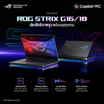 MAY PR 2026 05 29 112756 ASUS Republic of Gamers เปิดตัว ROG Strix G16 และ G18 รุ่นใหม่ปี 2026 ขับเคลื่อนด้วย Intel® Core™ Ultra 9 290HX Plus พร้อม RTX™ 50 Series เพื่อเกมเมอร์สและครีเอเตอร์ตัวจริง