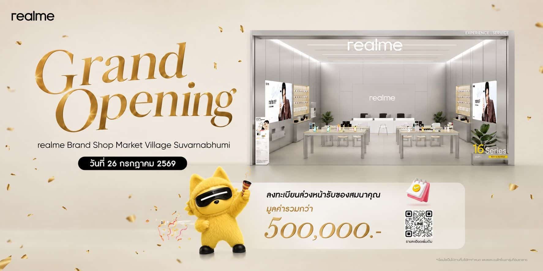 realme Brand Shop บุกมาร์เก็ตวิลเลจสุวรรณภูมิ! เปิดสาขาใหม่ Grand Opening 26 กรกฎาคมนี้ 2 MAY PR 2026 07 23 171610 8 realme Brand Shop บุกมาร์เก็ตวิลเลจสุวรรณภูมิ! เปิดสาขาใหม่ Grand Opening 26 กรกฎาคมนี้