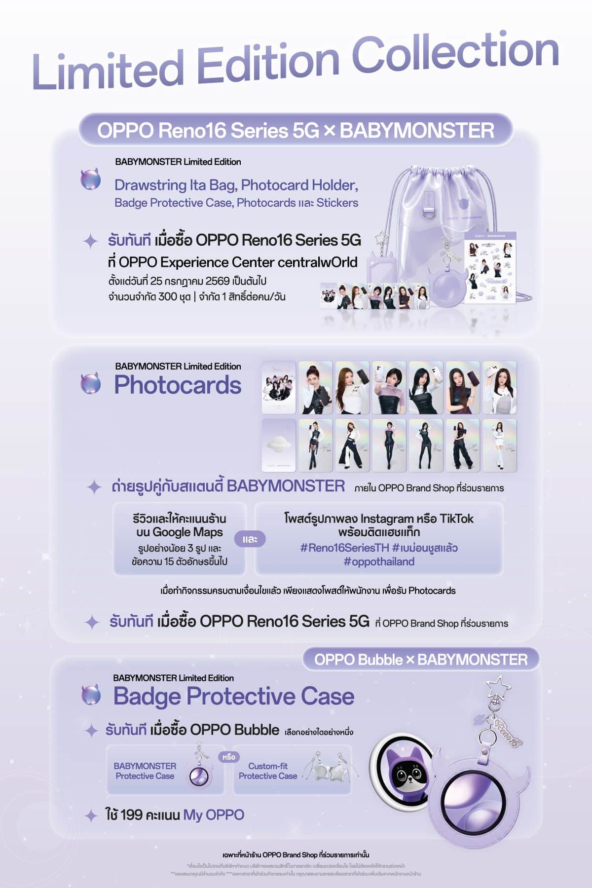 OPPO Reno16 Series 5G x BABYMONSTER Limited Edition Collection พร้อมให้แฟน ๆ เป็นเจ้าของไอเทมสุดเอ็กซ์คลูซีฟ เริ่ม 25 ก.ค. 2569 นี้ 15 MAY PR 2026 07 24 134456 OPPO Reno16 Series 5G x BABYMONSTER Limited Edition Collection พร้อมให้แฟน ๆ เป็นเจ้าของไอเทมสุดเอ็กซ์คลูซีฟ เริ่ม 25 ก.ค. 2569 นี้