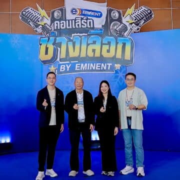 Eminent Air ยิ่งใหญ่ จัด "คอนเสิร์ตช่างเลือก by Eminent"ขอบคุณช่างแอร์ทั่วประเทศ เดินหน้าสู่การเติบโตอย่างยั่งยืน 8 MAY PR 2026 08 13 170442 2 Eminent Air ยิ่งใหญ่ จัด "คอนเสิร์ตช่างเลือก by Eminent"ขอบคุณช่างแอร์ทั่วประเทศ เดินหน้าสู่การเติบโตอย่างยั่งยืน