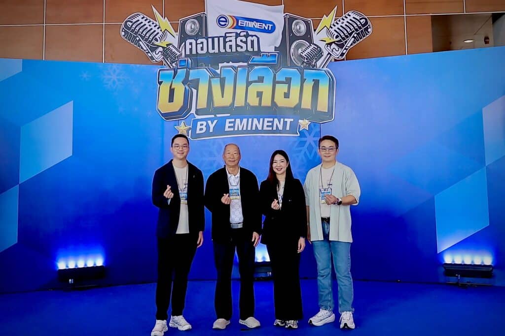 Eminent Air ยิ่งใหญ่ จัด "คอนเสิร์ตช่างเลือก by Eminent"ขอบคุณช่างแอร์ทั่วประเทศ เดินหน้าสู่การเติบโตอย่างยั่งยืน 5 MAY PR 2026 08 13 170442 2 Eminent Air ยิ่งใหญ่ จัด "คอนเสิร์ตช่างเลือก by Eminent"ขอบคุณช่างแอร์ทั่วประเทศ เดินหน้าสู่การเติบโตอย่างยั่งยืน