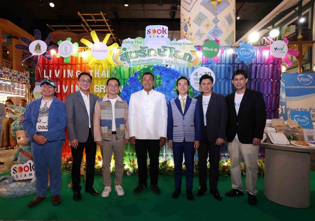 ไอคอนสยาม เมืองสุขสยาม ผนึกกำลังพันธมิตรภาครัฐและเอกชน สานต่อพลังรักษ์โลกผสานวิถีไทยและวิถีสีเขียว ในงาน “SOOKSIAM สุขรักษ์โลก” ณ เมืองสุขสยาม ชั้น G ไอคอนสยาม 7 MAY PR 2026 09 08 153525 ไอคอนสยาม เมืองสุขสยาม ผนึกกำลังพันธมิตรภาครัฐและเอกชน สานต่อพลังรักษ์โลกผสานวิถีไทยและวิถีสีเขียว ในงาน “SOOKSIAM สุขรักษ์โลก” ณ เมืองสุขสยาม ชั้น G ไอคอนสยาม