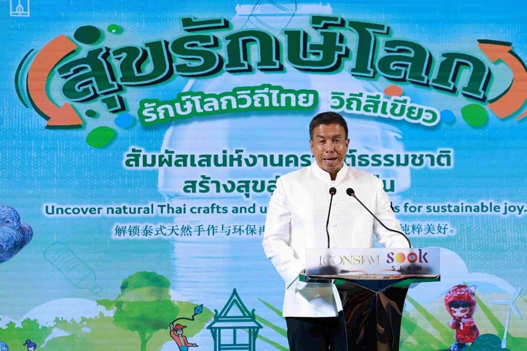 ไอคอนสยาม เมืองสุขสยาม ผนึกกำลังพันธมิตรภาครัฐและเอกชน สานต่อพลังรักษ์โลกผสานวิถีไทยและวิถีสีเขียว ในงาน “SOOKSIAM สุขรักษ์โลก” ณ เมืองสุขสยาม ชั้น G ไอคอนสยาม 8 MAY PR 2026 09 08 092201 ไอคอนสยาม เมืองสุขสยาม ผนึกกำลังพันธมิตรภาครัฐและเอกชน สานต่อพลังรักษ์โลกผสานวิถีไทยและวิถีสีเขียว ในงาน “SOOKSIAM สุขรักษ์โลก” ณ เมืองสุขสยาม ชั้น G ไอคอนสยาม
