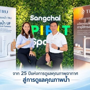MAY PR 2026 09 29 181806 จาก 25 ปีแห่งการดูแลคุณภาพอากาศ สู่การดูแลคุณภาพน้ำ แสงชัย แอร์ ควอลิตี้ เดินหน้า TRU สานต่อความตั้งใจในการดูแลคุณภาพชีวิตของคนไทย
