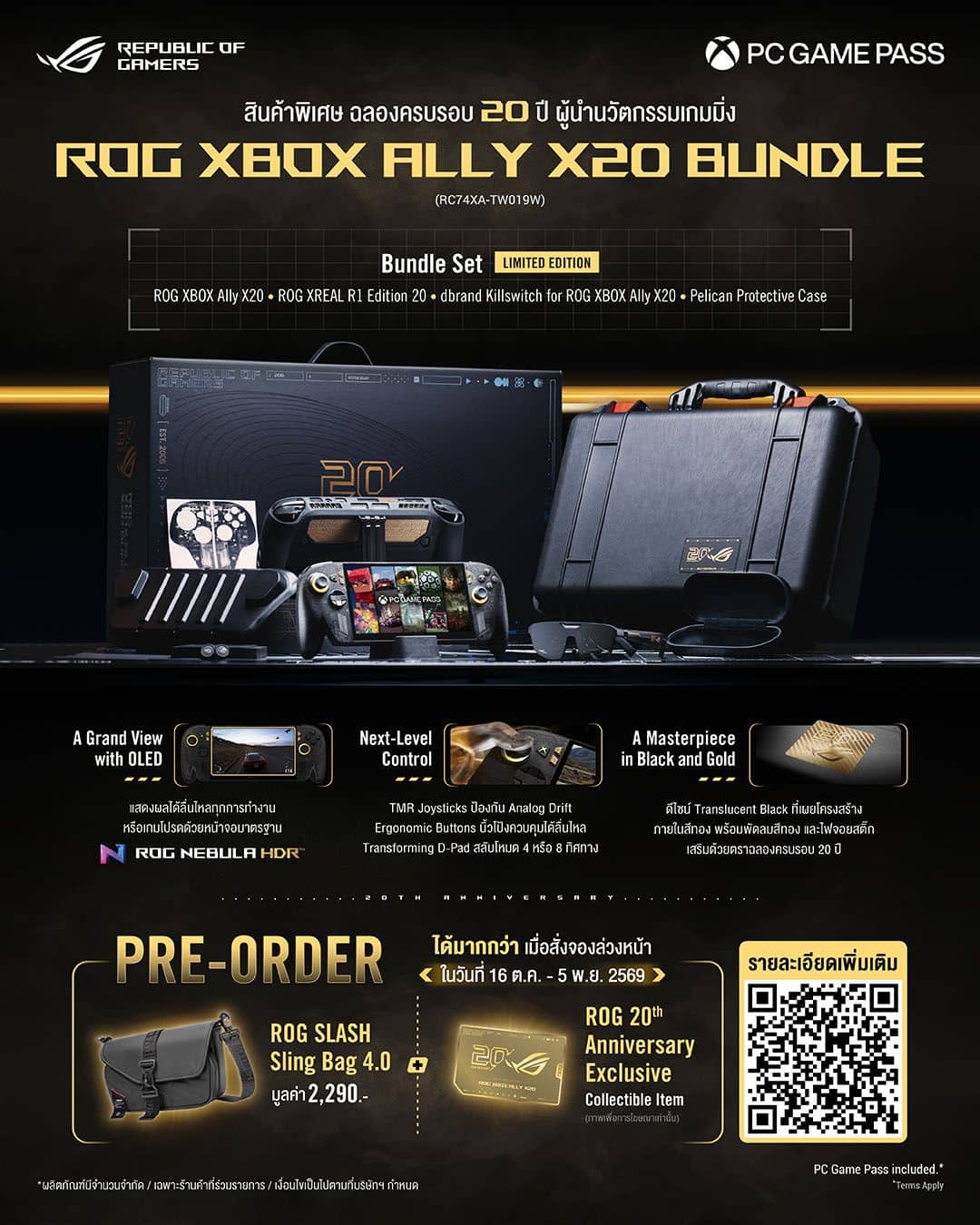 ASUS Republic of Gamers เปิดพรีออเดอร์ ROG XBOX Ally X20 Bundle ชุดเครื่องเล่นเกมพกพารุ่นพิเศษที่มีเพียง 27 ชุดเท่านั้นในไทย เพื่อฉลองครบรอบ 20 ปี ROG เริ่มวันที่ 16 ตุลาคม – 5 พฤศจิกายน 2569 สินค้ามีจำนวนจำกัด พร้อมของแถมเพิ่มเติมสุดพิเศษ 5 ASUS Republic of Gamers เปิดพรีออเดอร์ ROG XBOX Ally X20 Bundle ชุดเครื่องเล่นเกมพกพารุ่นพิเศษที่มีเพียง 27 ชุดเท่านั้นในไทย เพื่อฉลองครบรอบ 20 ปี ROG เริ่มวันที่ 16 ตุลาคม – 5 พฤศจิกายน 2569 สินค้ามีจำนวนจำกัด พร้อมของแถมเพิ่มเติมสุดพิเศษ 5