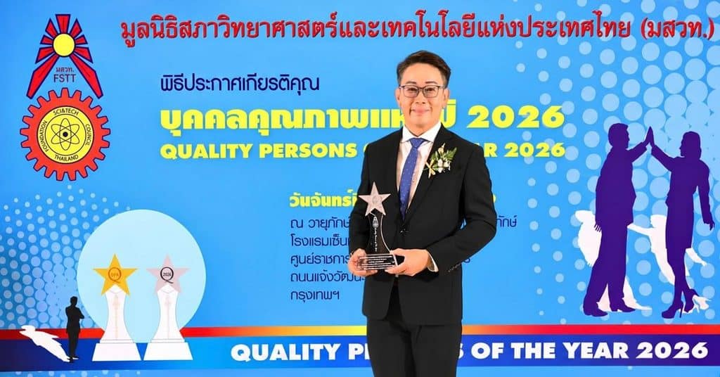 “วีรพล สวรรค์พิทักษ์” CMO Eminent Air รับโล่เกียรติยศ  บุคคลตัวอย่างภาคธุรกิจแห่งปี 2026 2