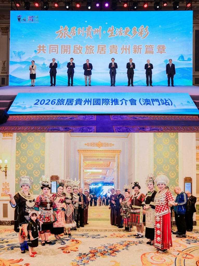 งานประชุมส่งเสริมการท่องเที่ยวและการพำนัก "Sojourn in Guizhou" จัดขึ้น ณ มาเก๊า โดยรวมภูเขาและท้องทะเลให้เป็นหนึ่งเดียว เพื่อเปิดบทใหม่แห่งการพำนักระยะยาว ณ กุ้ยโจว 16