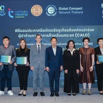 Content 02000003 170326 Eminent Air รับประกาศนียบัตรเชิดชูเกียรติองค์กรนำร่อง CALO ตอกย้ำการขับเคลื่อนองค์กรสู่เป้าหมาย Net Zero