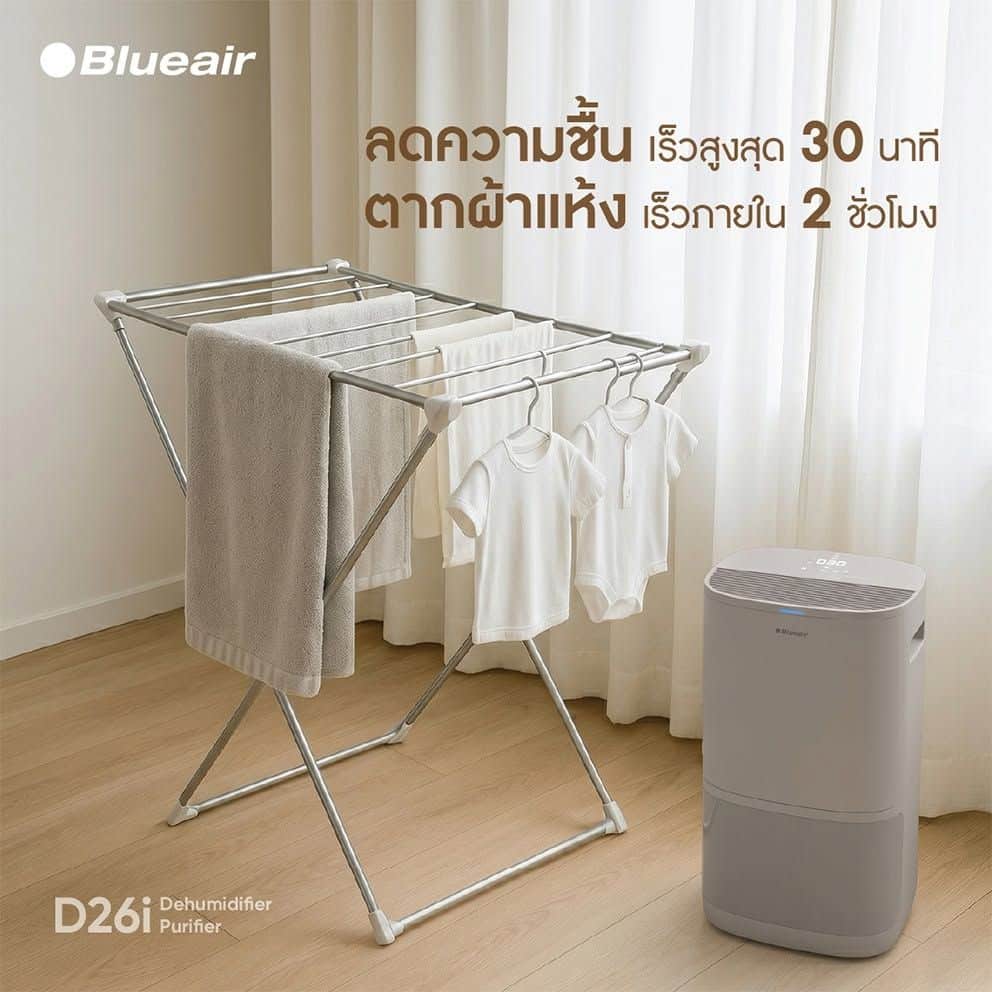 MAY PR 2026 10 05 170446 2 Blueair D26i Dehumidifier + Purifier 2-in-1 เครื่องลดความชื้น+ฟอกอากาศ ตัวช่วยดูแลบ้านช่วงหน้าฝน