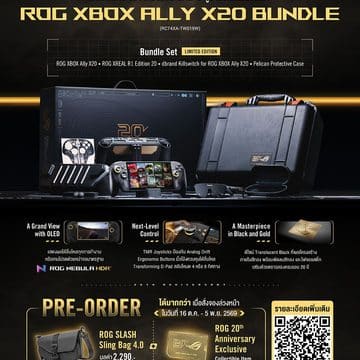 ASUS Republic of Gamers เปิดพรีออเดอร์ ROG XBOX Ally X20 Bundle ชุดเครื่องเล่นเกมพกพารุ่นพิเศษที่มีเพียง 27 ชุดเท่านั้นในไทย เพื่อฉลองครบรอบ 20 ปี ROG เริ่มวันที่ 16 ตุลาคม – 5 พฤศจิกายน 2569 สินค้ามีจำนวนจำกัด พร้อมของแถมเพิ่มเติมสุดพิเศษ 8 ASUS Republic of Gamers เปิดพรีออเดอร์ ROG XBOX Ally X20 Bundle ชุดเครื่องเล่นเกมพกพารุ่นพิเศษที่มีเพียง 27 ชุดเท่านั้นในไทย เพื่อฉลองครบรอบ 20 ปี ROG เริ่มวันที่ 16 ตุลาคม – 5 พฤศจิกายน 2569 สินค้ามีจำนวนจำกัด พร้อมของแถมเพิ่มเติมสุดพิเศษ 8