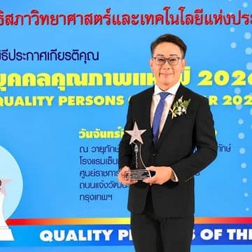 “วีรพล สวรรค์พิทักษ์” CMO Eminent Air รับโล่เกียรติยศ  บุคคลตัวอย่างภาคธุรกิจแห่งปี 2026 4