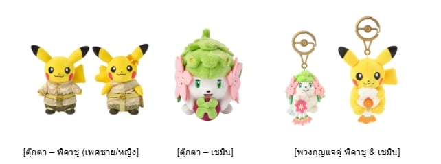 ร่วมฉลองครบรอบ 30 ปี Pokémon เปิดตัวกิจกรรมฉลองครบรอบ 30 ปีในไทย พร้อมชวนทุกคนสนุกไปกับ Pokémon RUN, PokéXciting!, Pokémon Center BANGKOK และอีกมากมาย 6