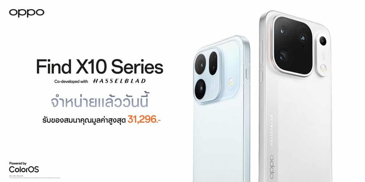 OPPO เปิดตัว “OPPO Find X10 Series” ถ่ายทอดทุกโมเมนต์สมจริง ยกระดับประสบการณ์แฟลกชิป ในราคาเริ่มต้น 43,999 บาท 13 OPPO เปิดตัว “OPPO Find X10 Series” ถ่ายทอดทุกโมเมนต์สมจริง ยกระดับประสบการณ์แฟลกชิป ในราคาเริ่มต้น 43,999 บาท 13